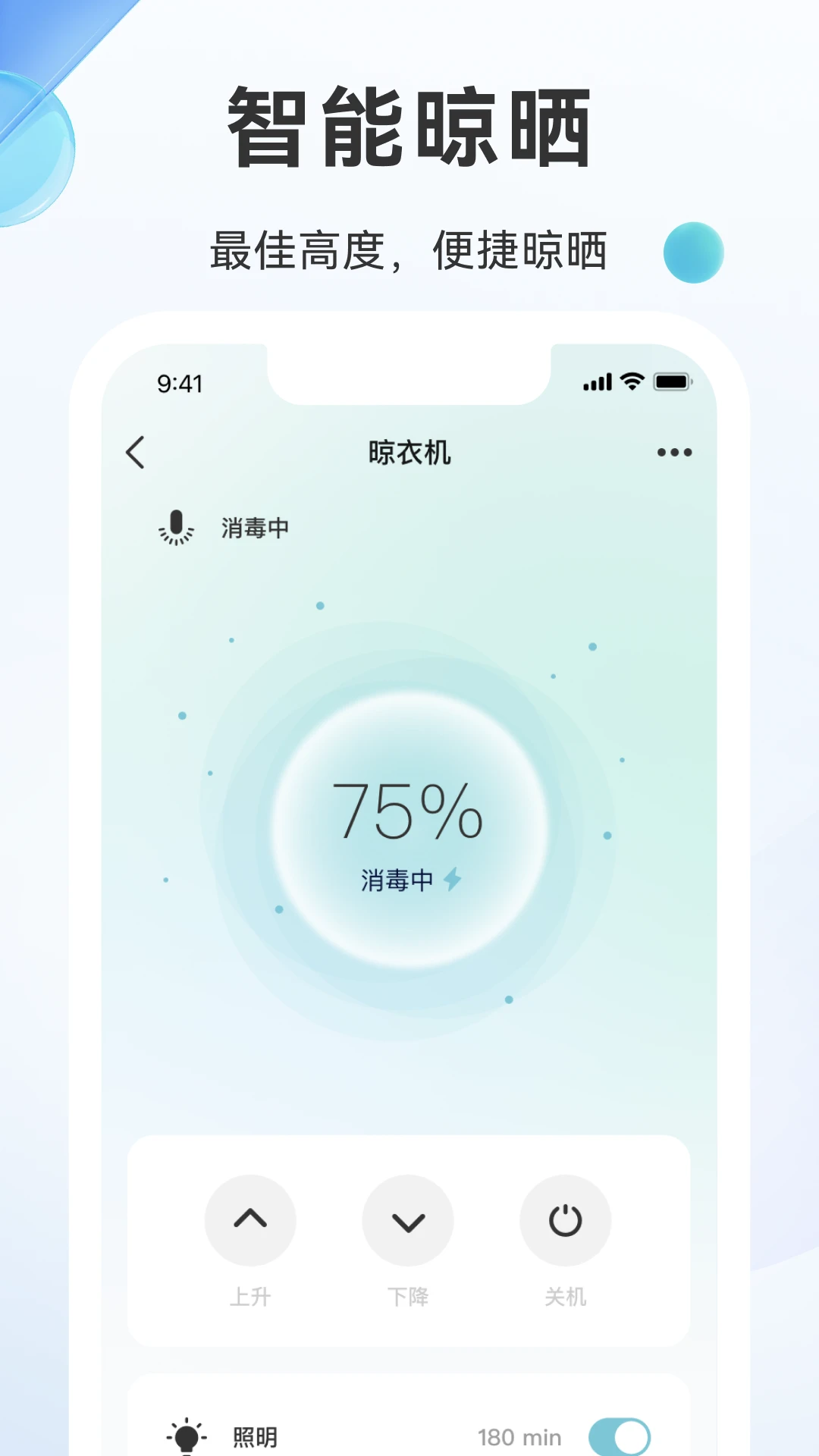 好太太智联截图