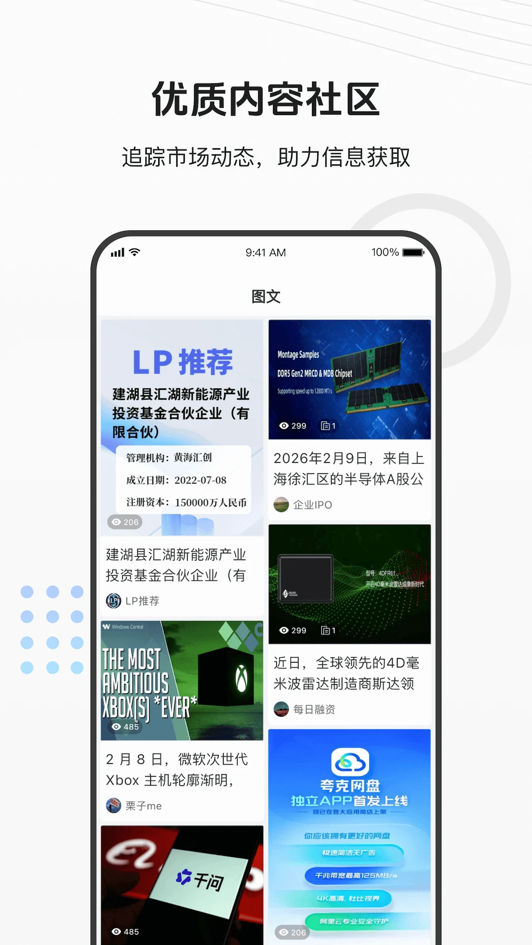 企名片截图
