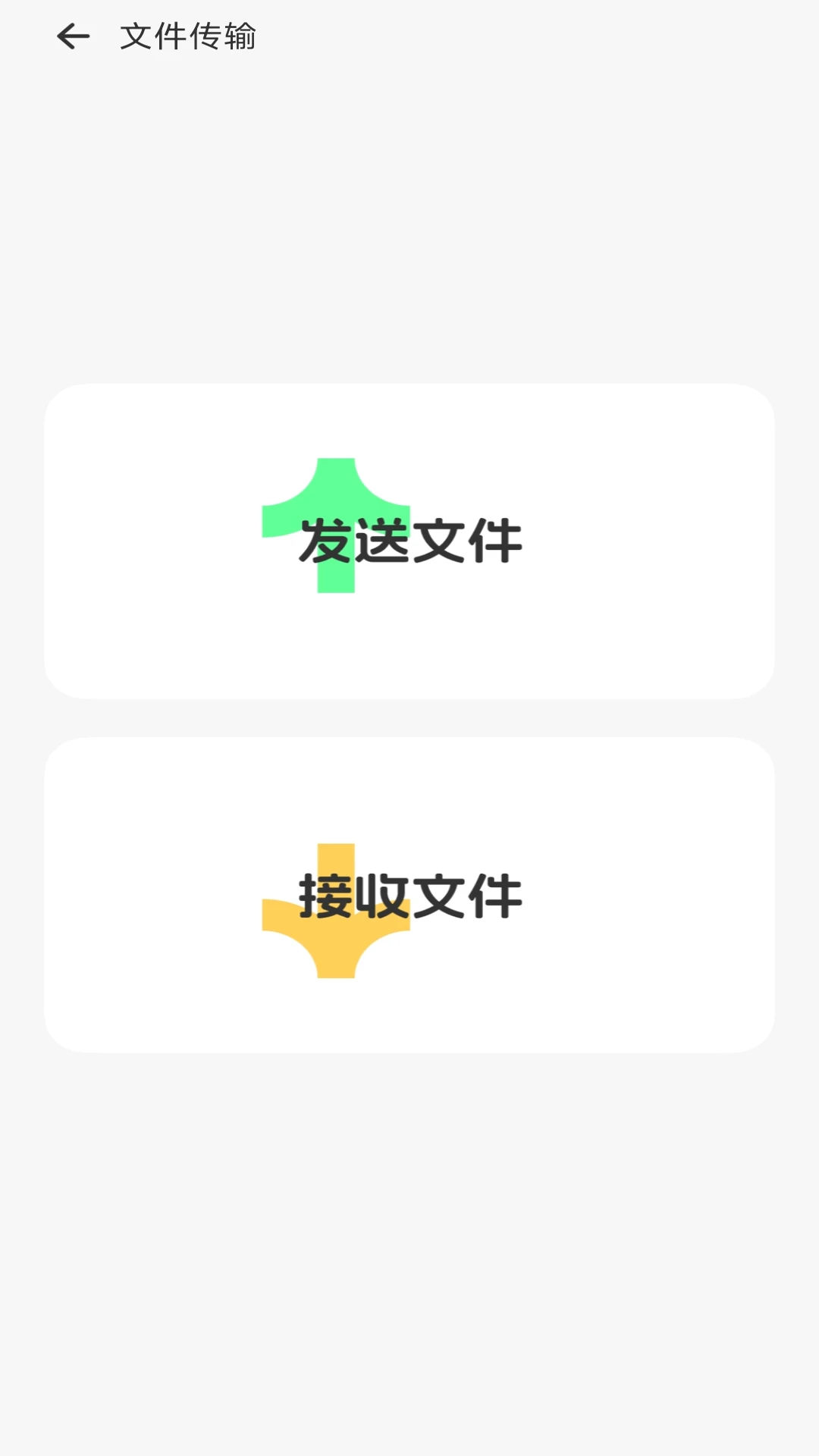 安卓同步宝截图