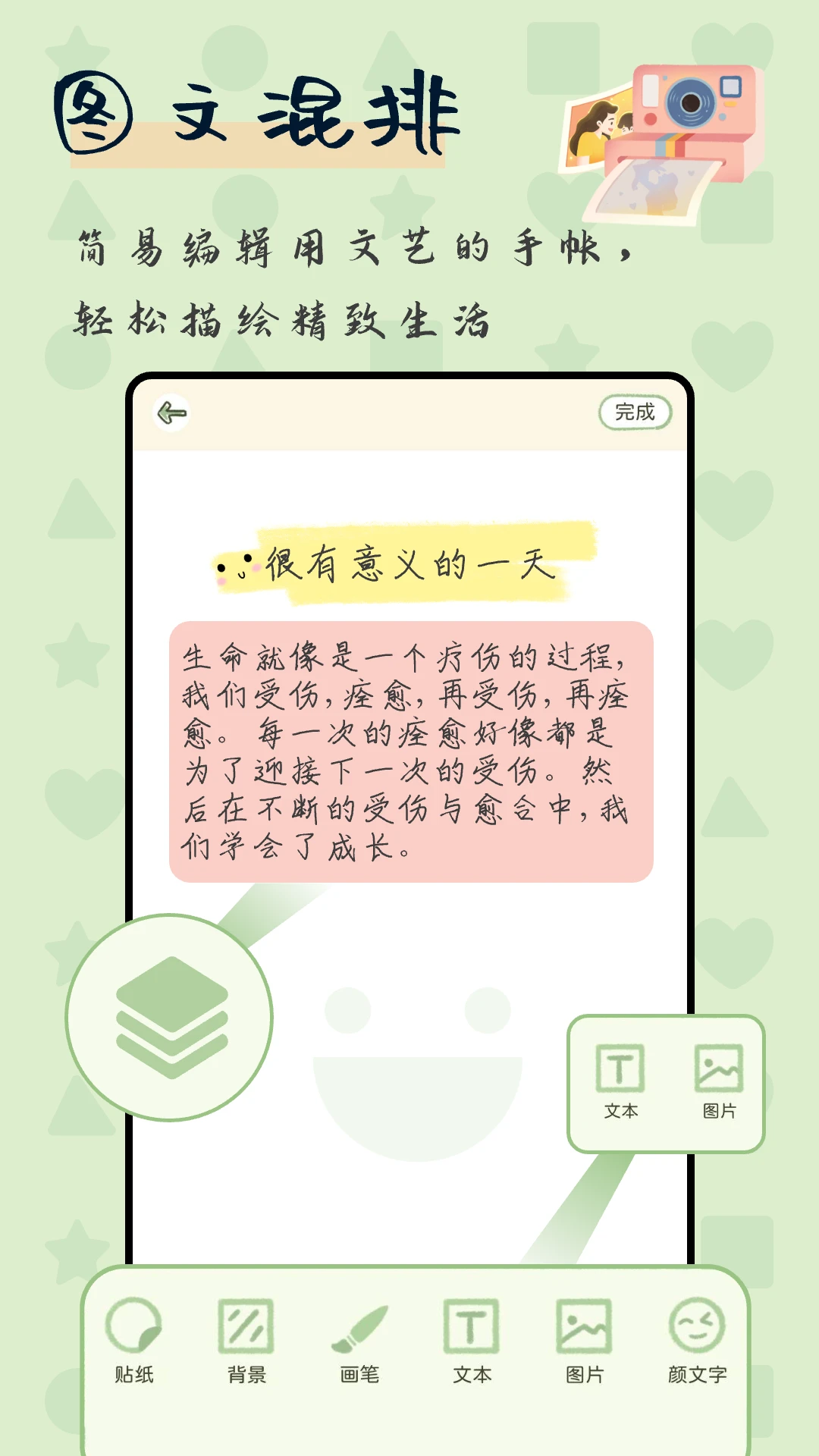 免费手帐大全截图