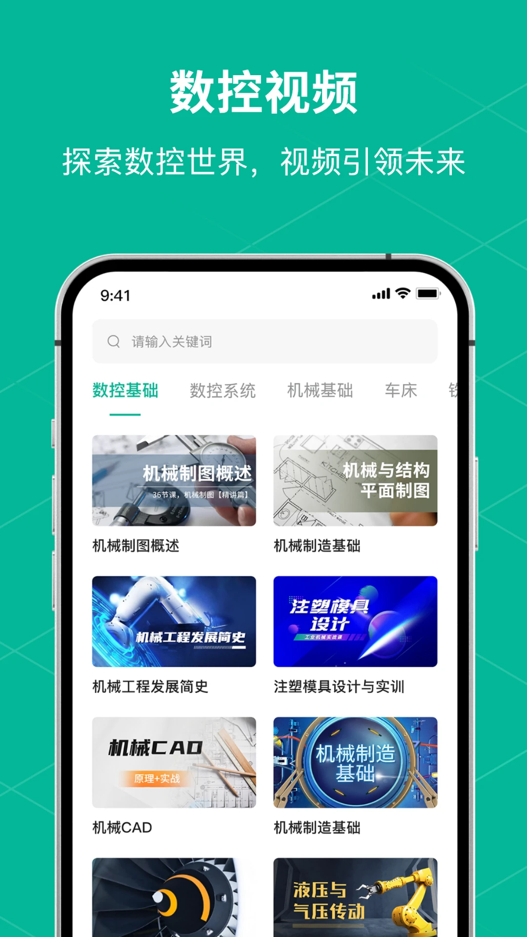 数控车床CNC宝典截图