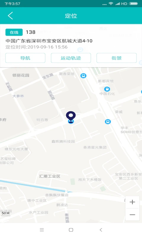 手机定位截图