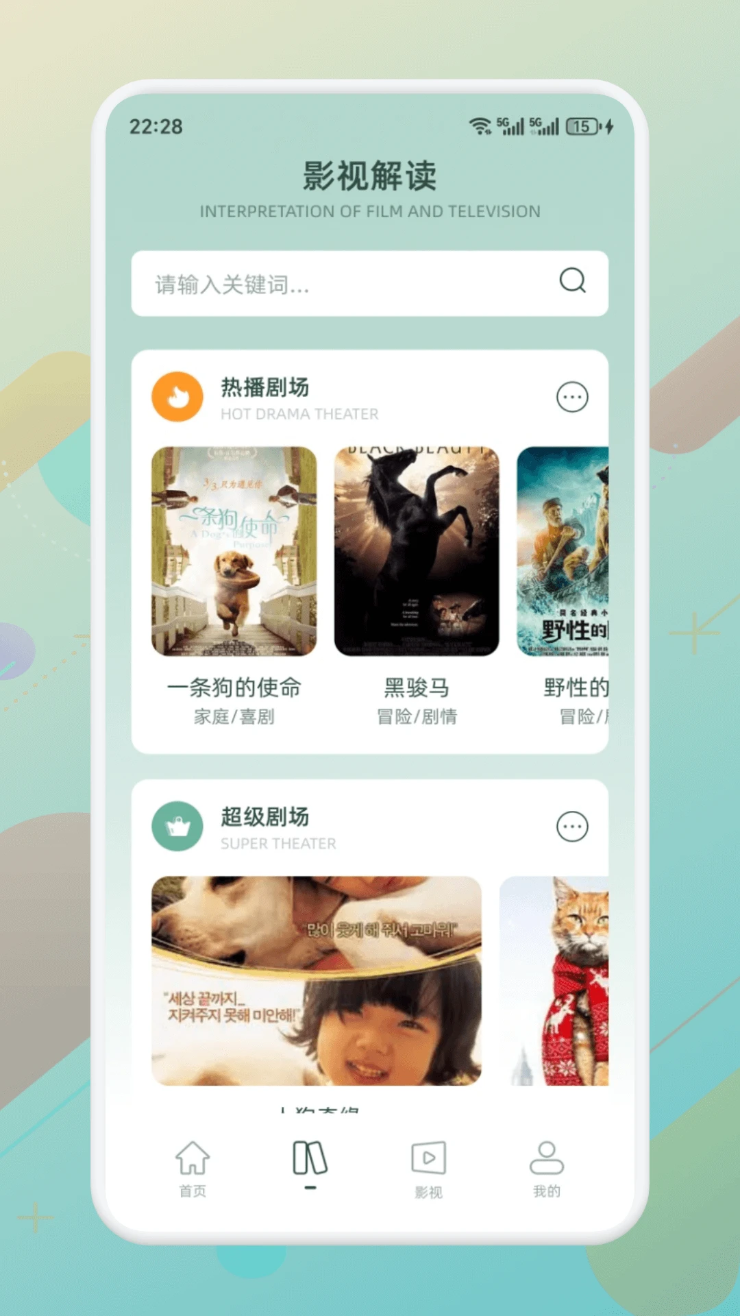青草影评截图