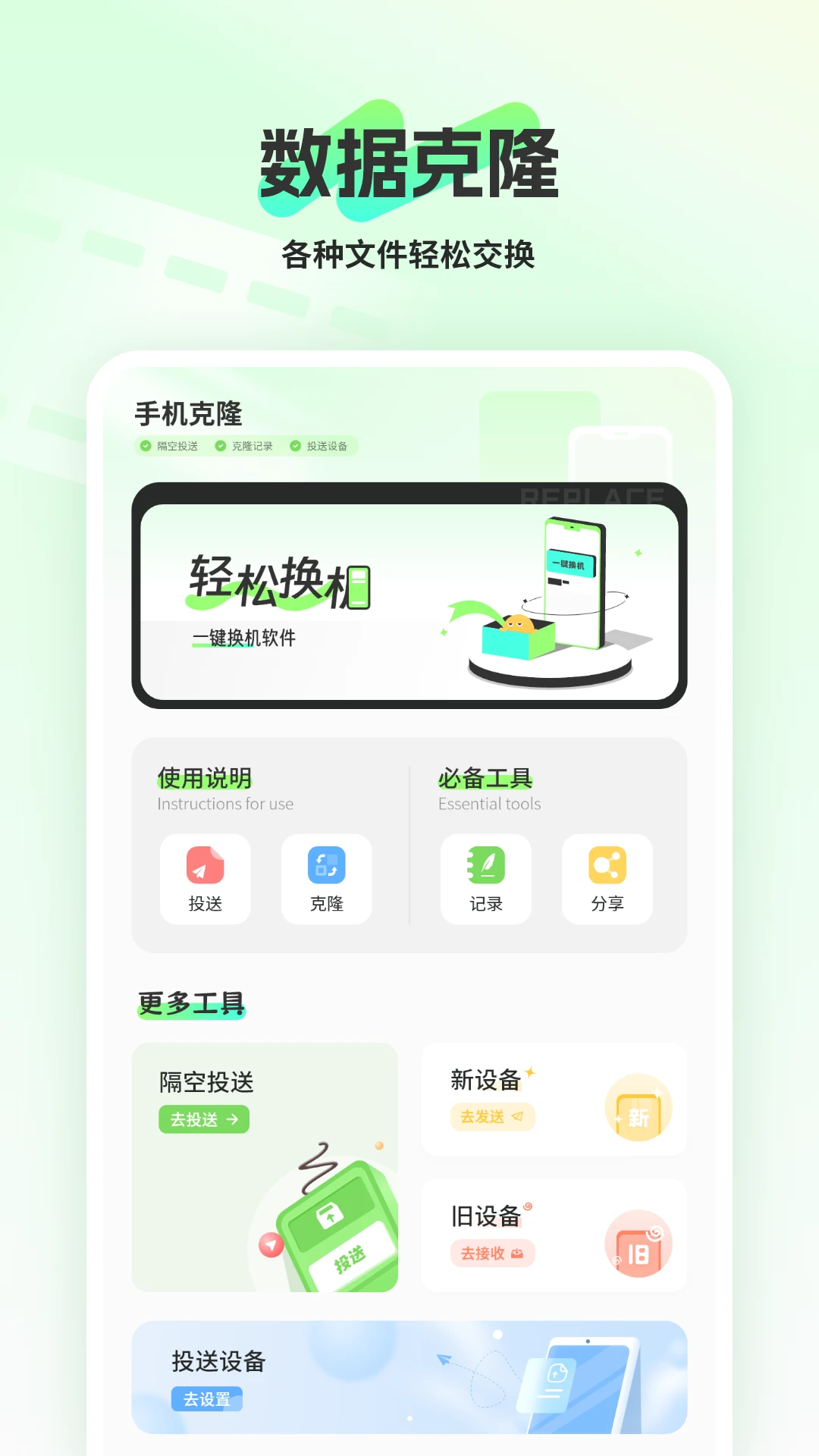 设置助理截图