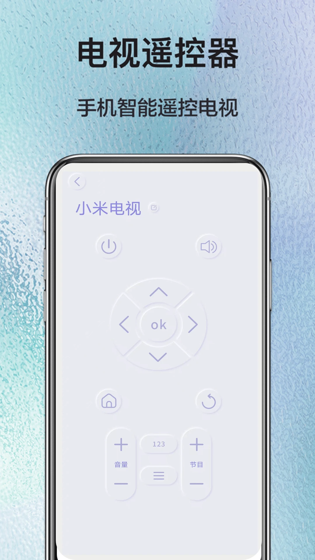 手机空调万能遥控器截图