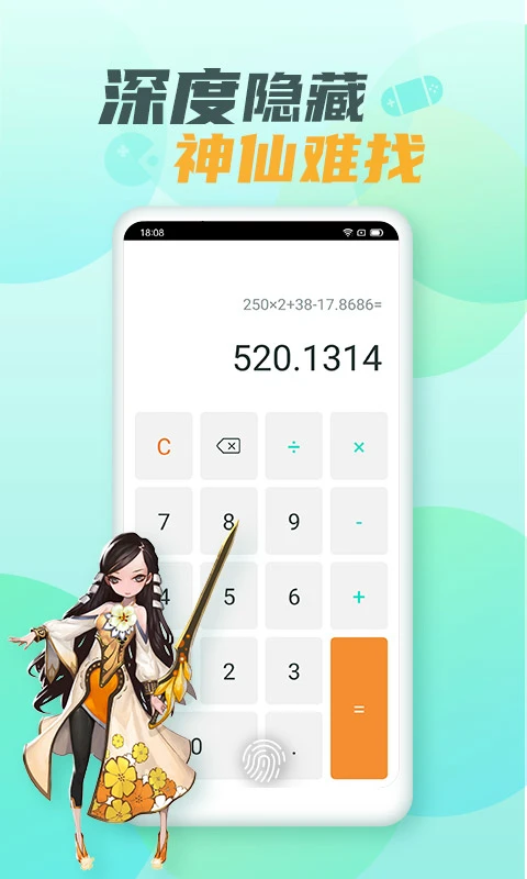 隐藏游戏大师截图