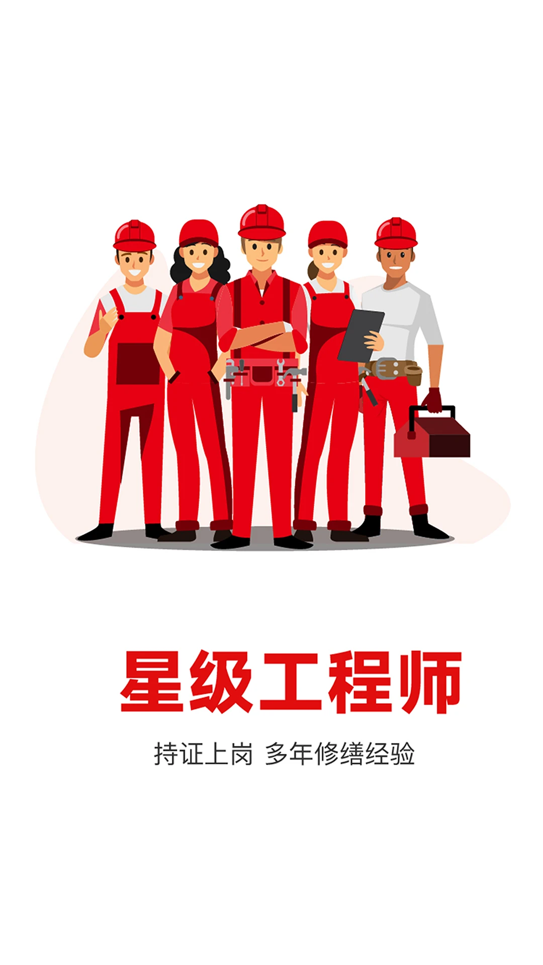 补小帅截图