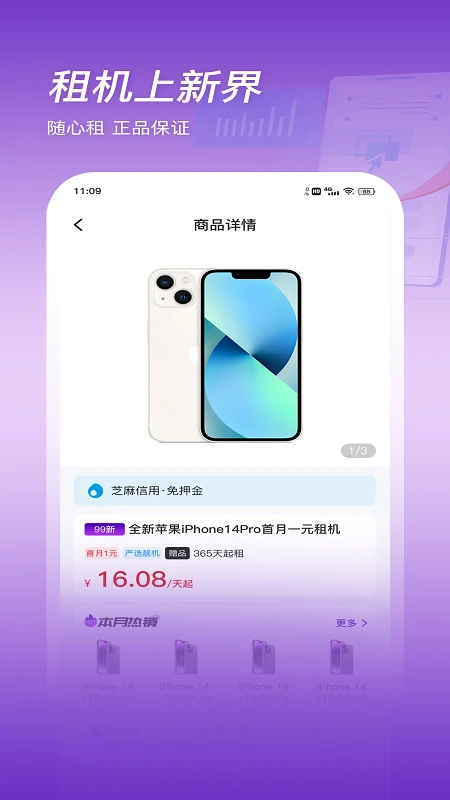 新界截图