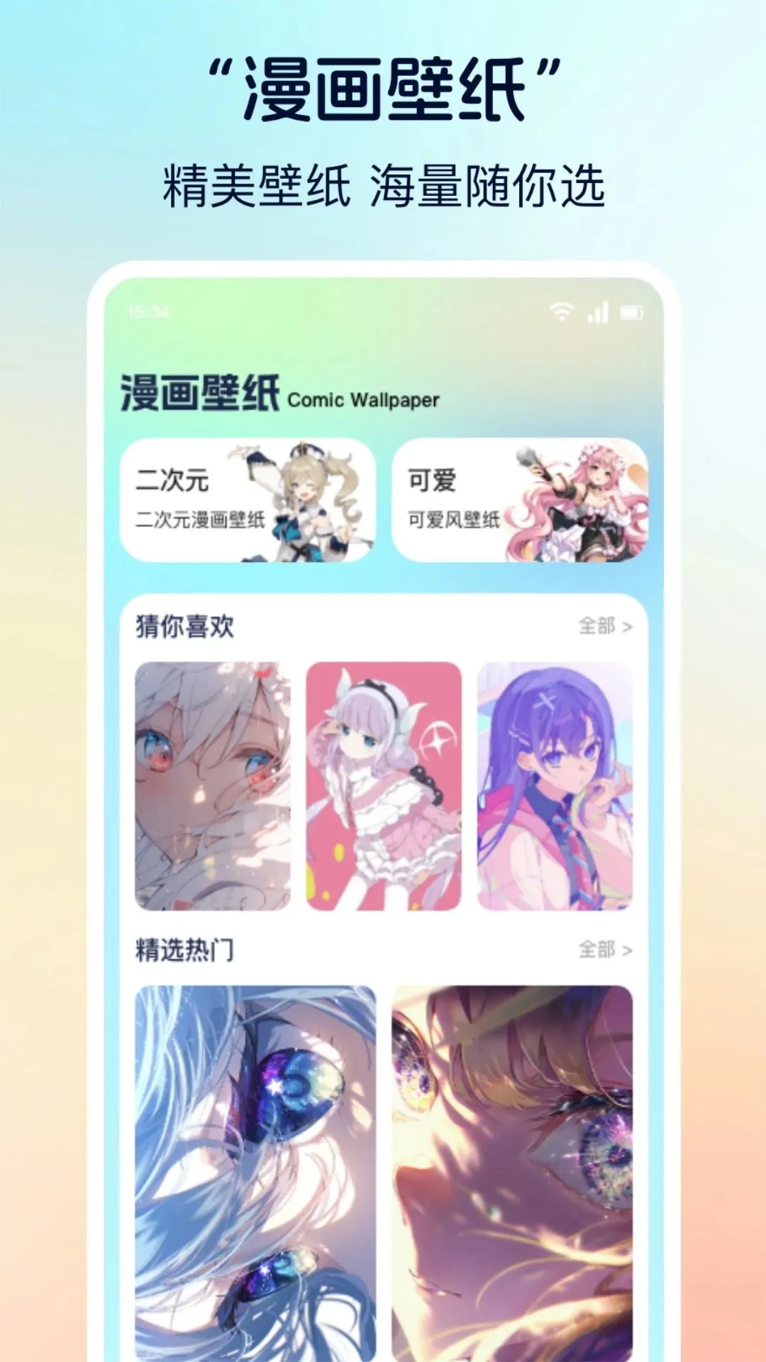 漫天玉截图