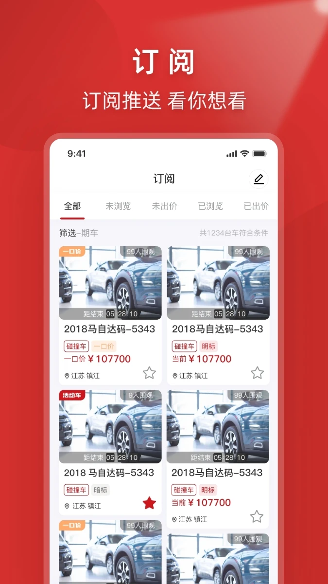 1车GO截图