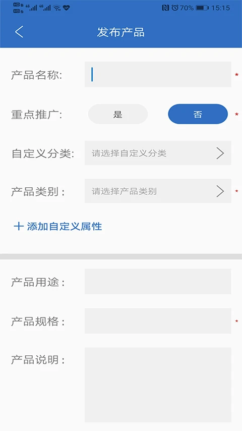 纺织搜索截图