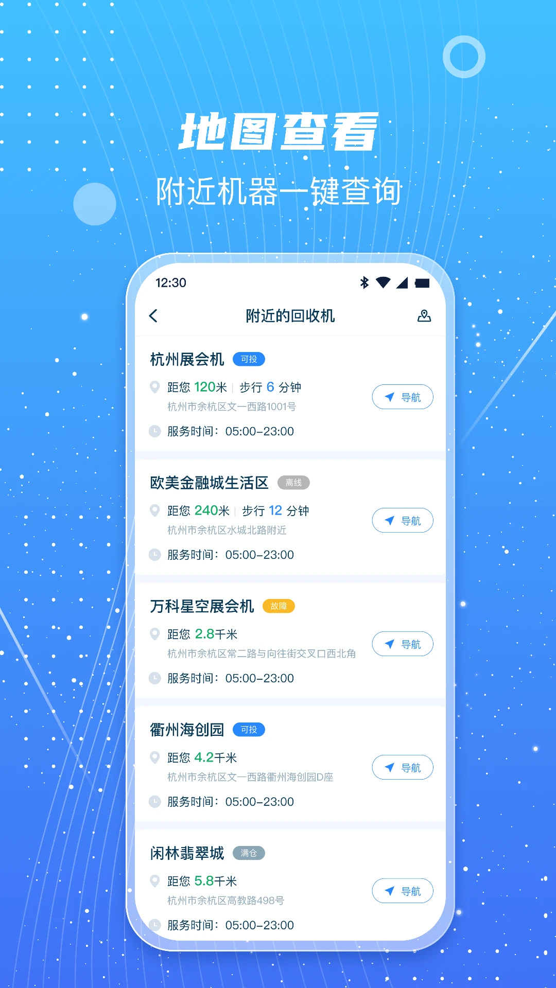 甬城分类截图