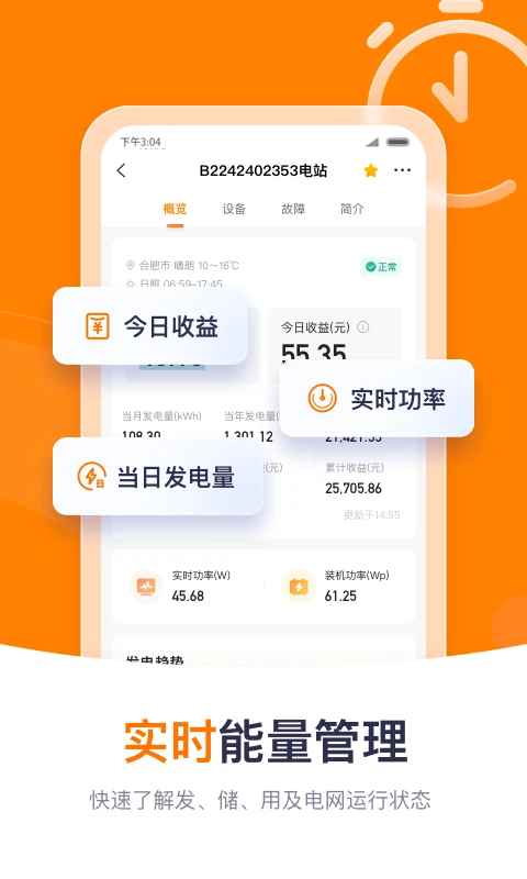 阳光云截图