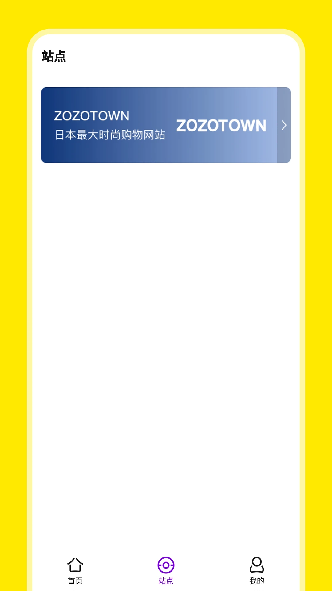 日淘市集Lite截图