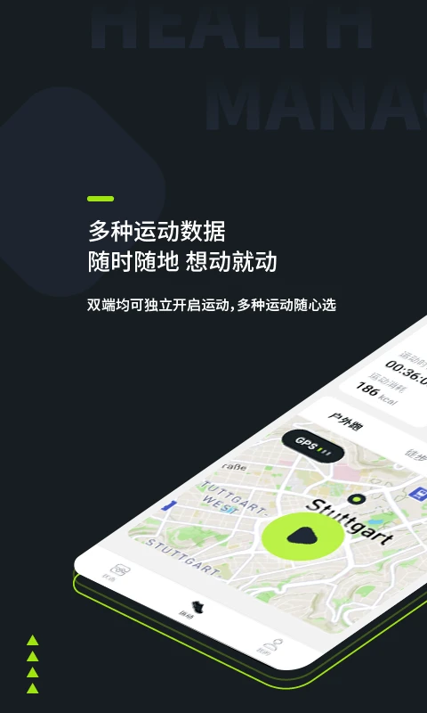 FitRing截图