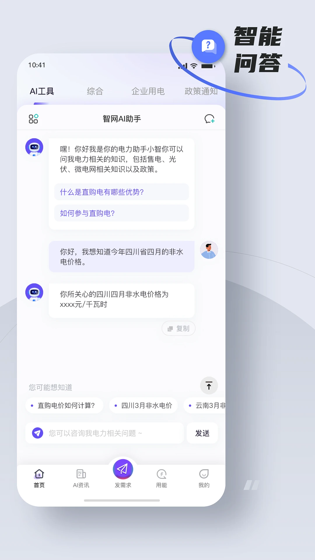 易电够截图