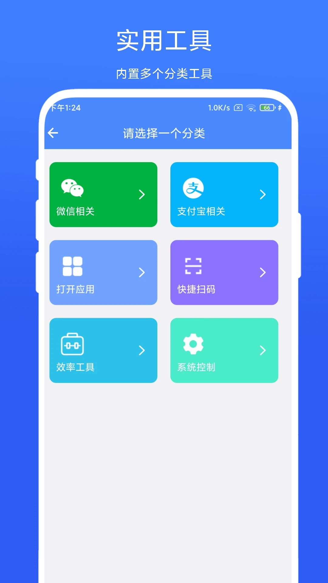 QuickBox截图