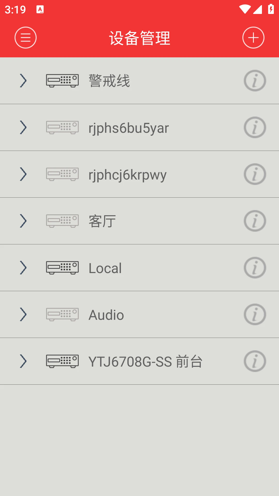 XVRView截图