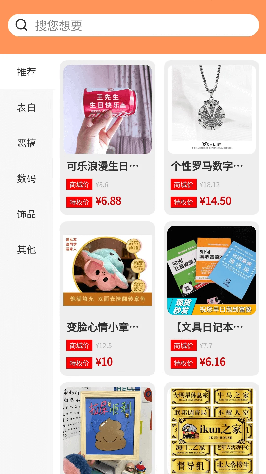 乐图生成器截图