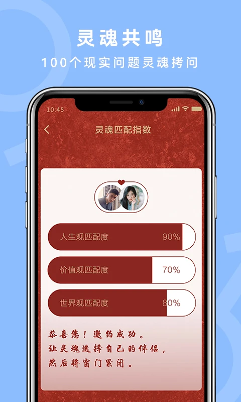 气球截图