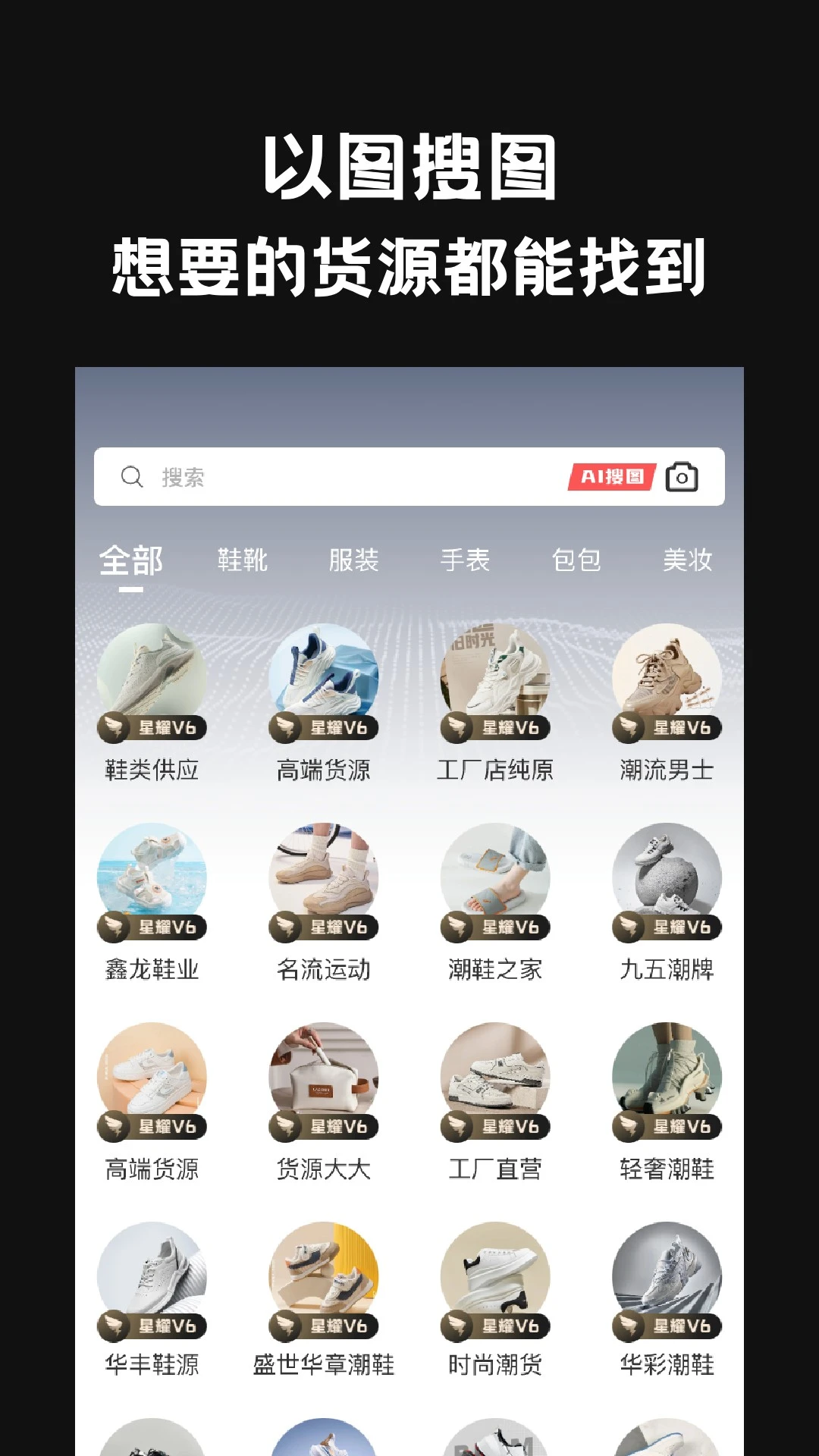 一手货源截图