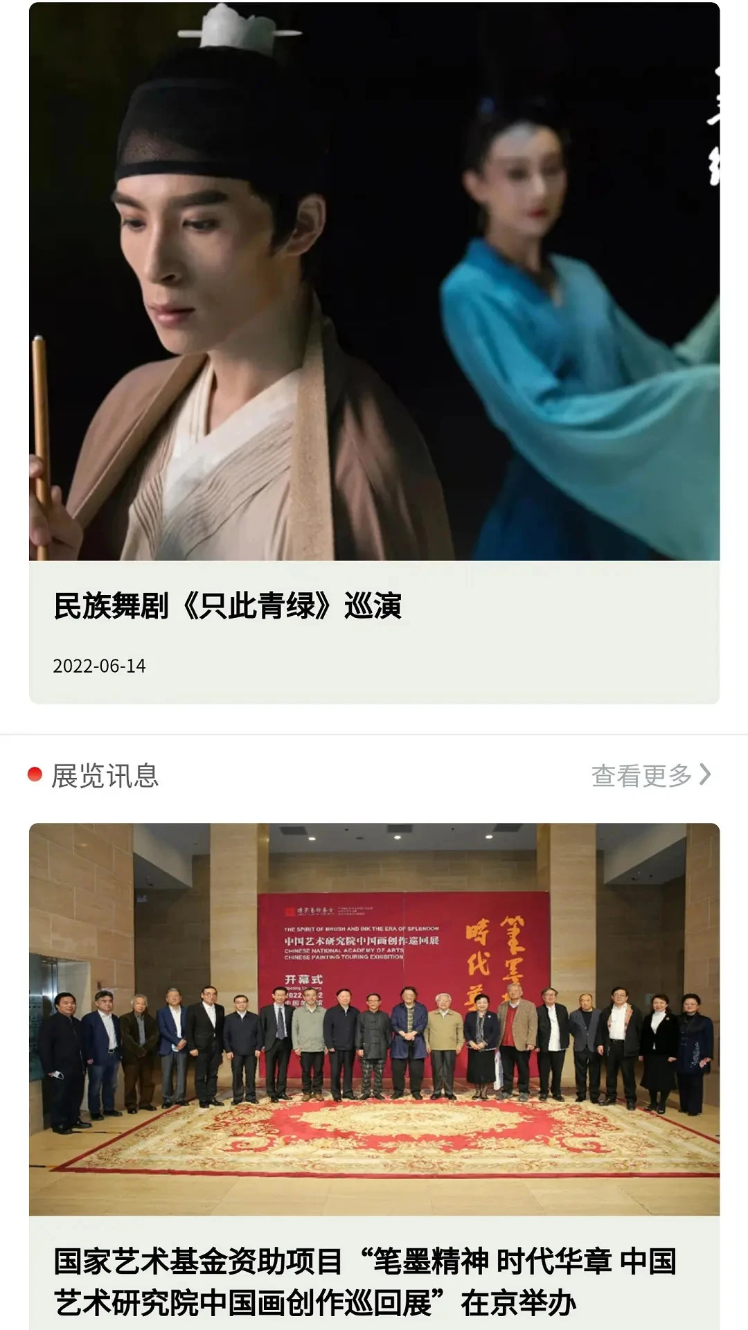国家艺术基金截图