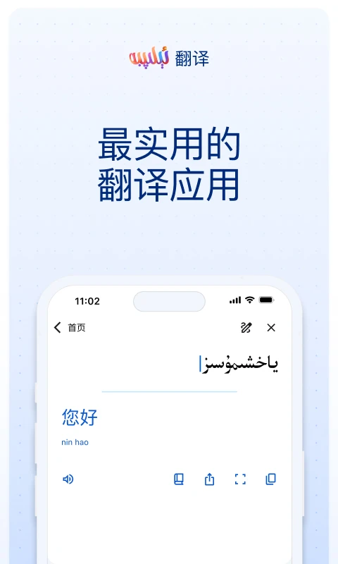 iTerjiman截图