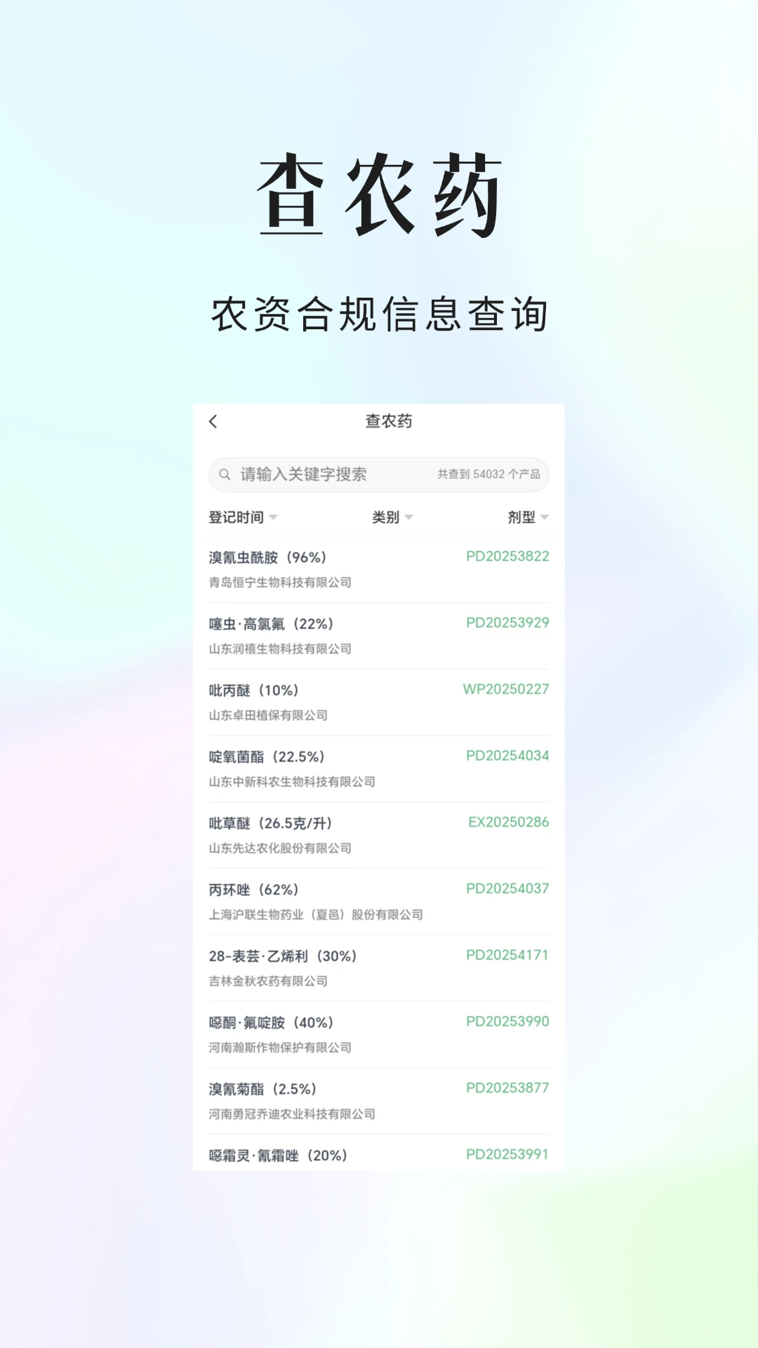 优农帮截图