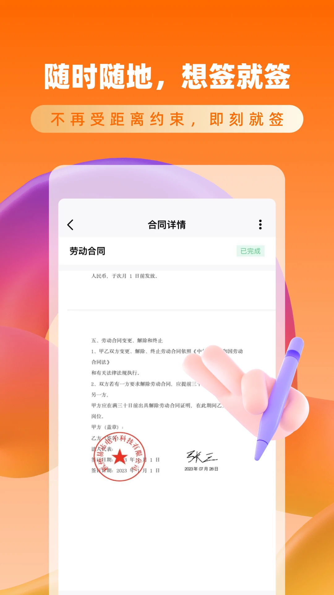云签约截图