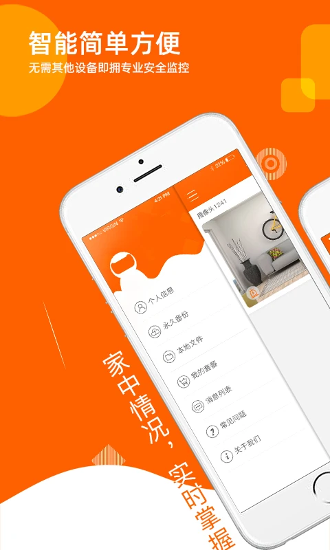 易视看截图