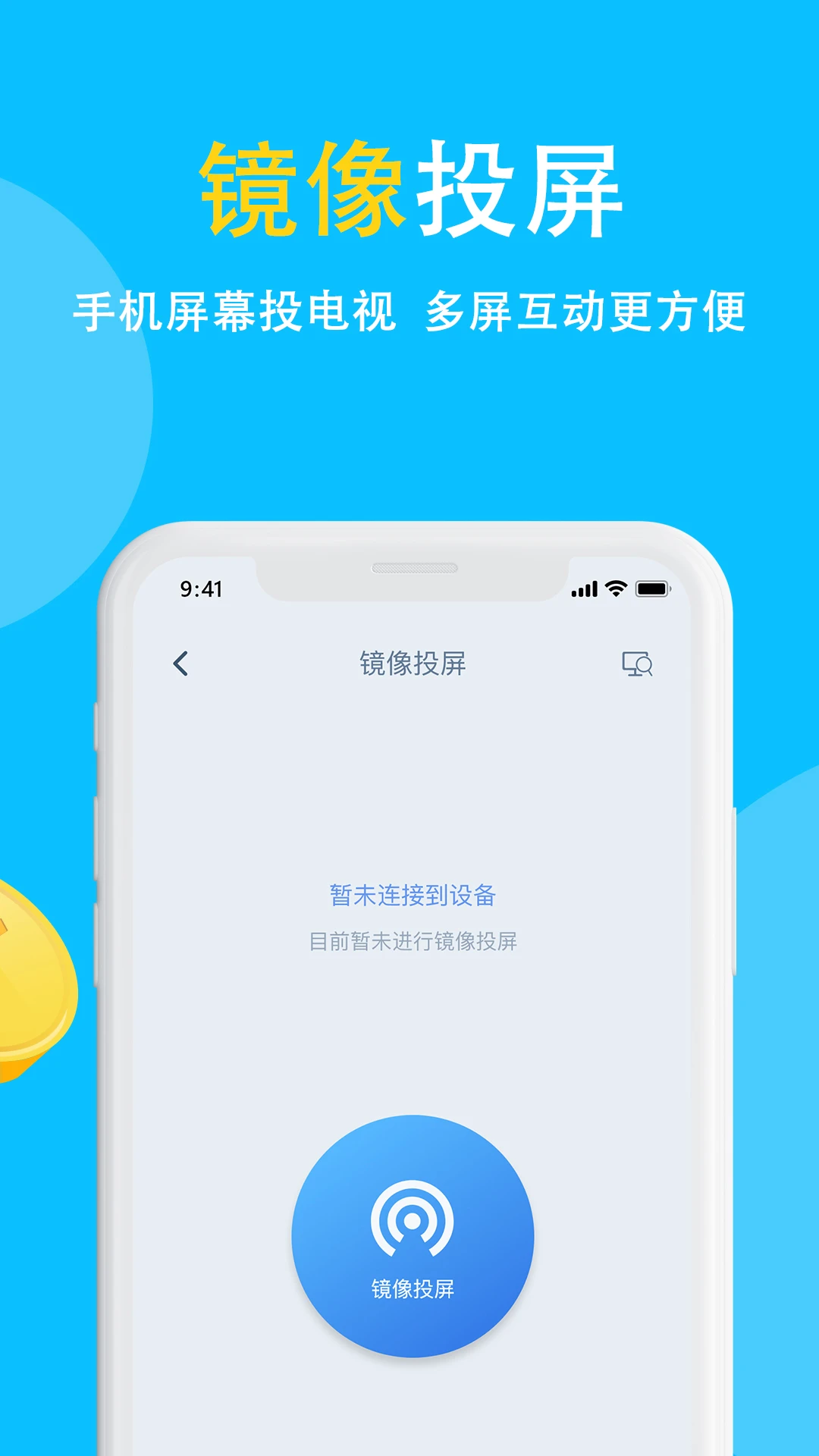 电视投屏截图