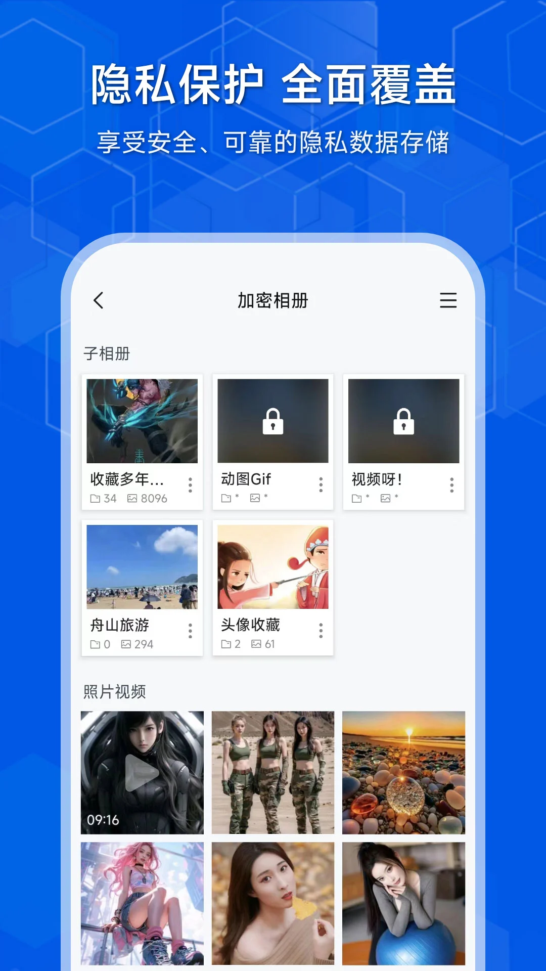 隐存截图