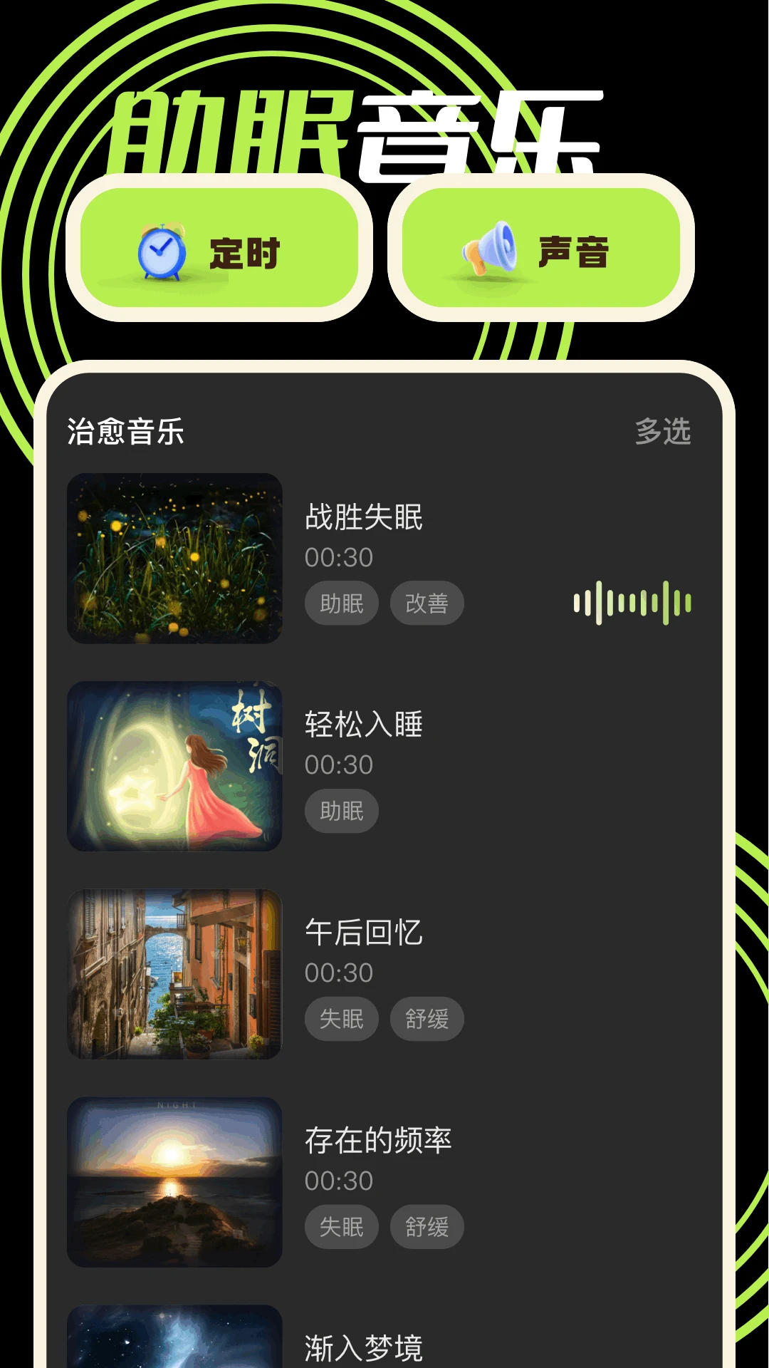 木鱼app截图