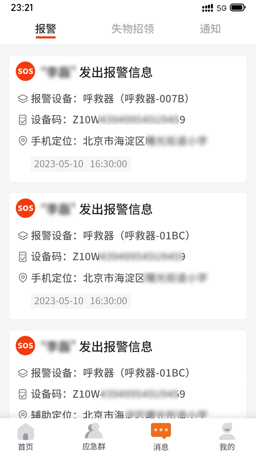 安康玖玖截图