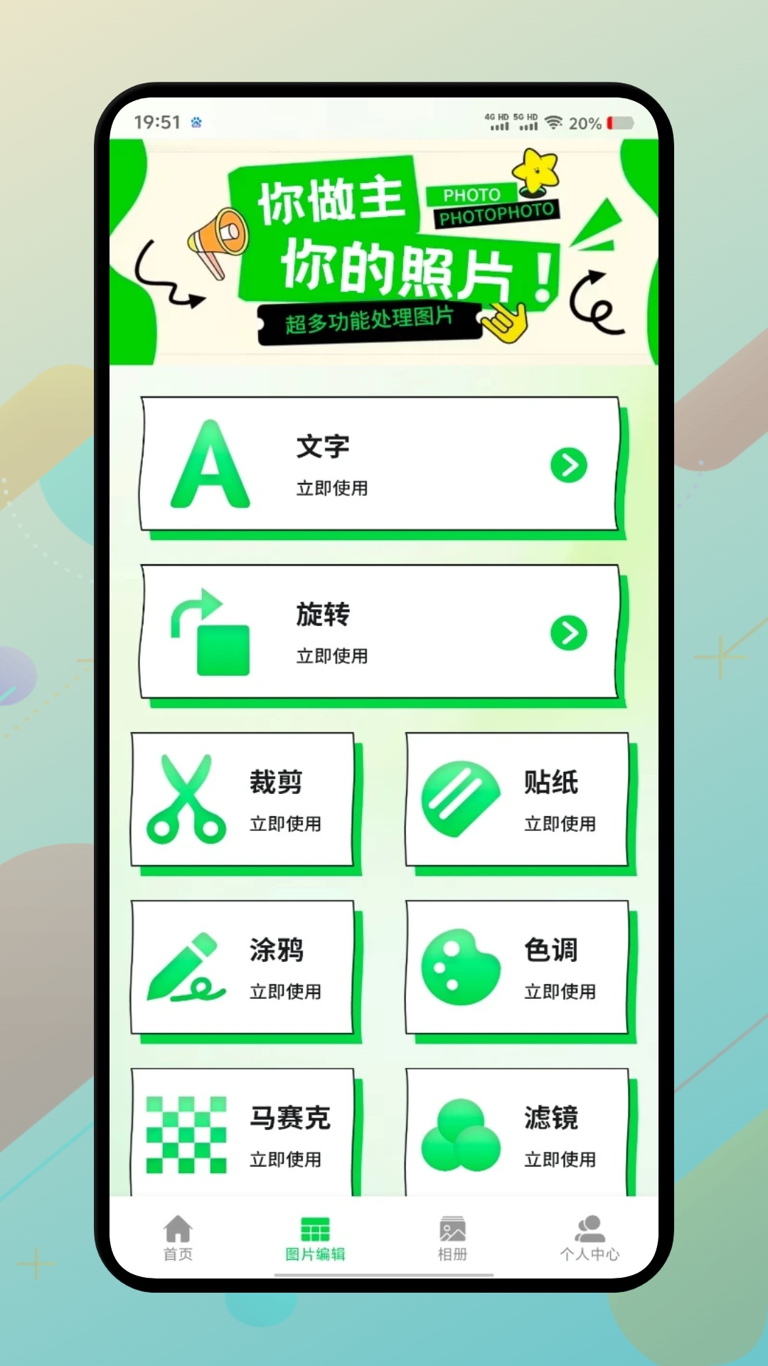 趣夜拍截图