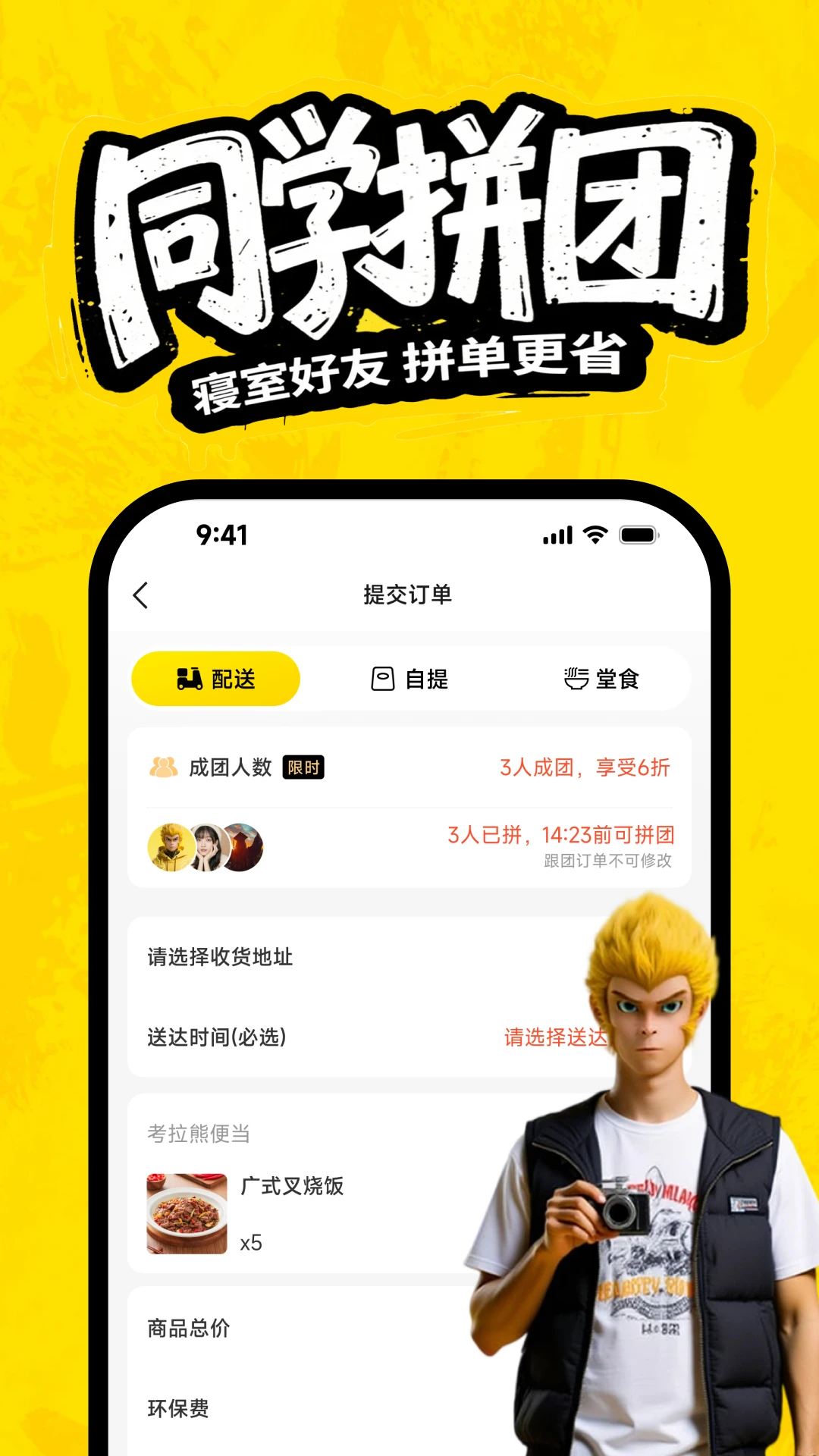 俺来也截图