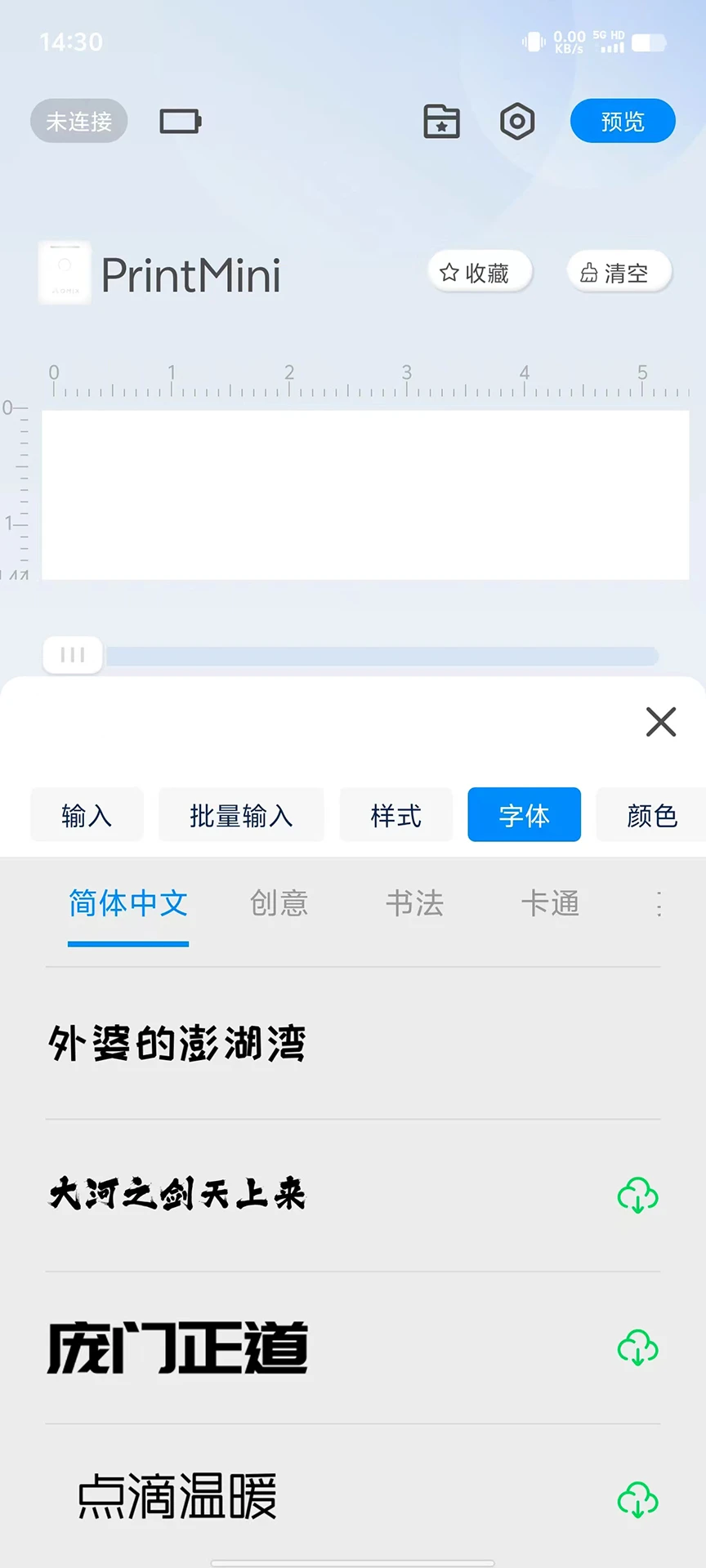 PrintMini截图