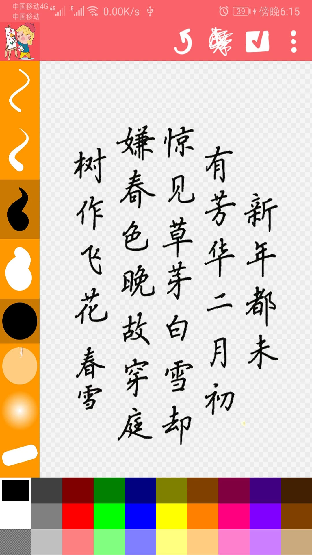 涂鸦画画精灵截图