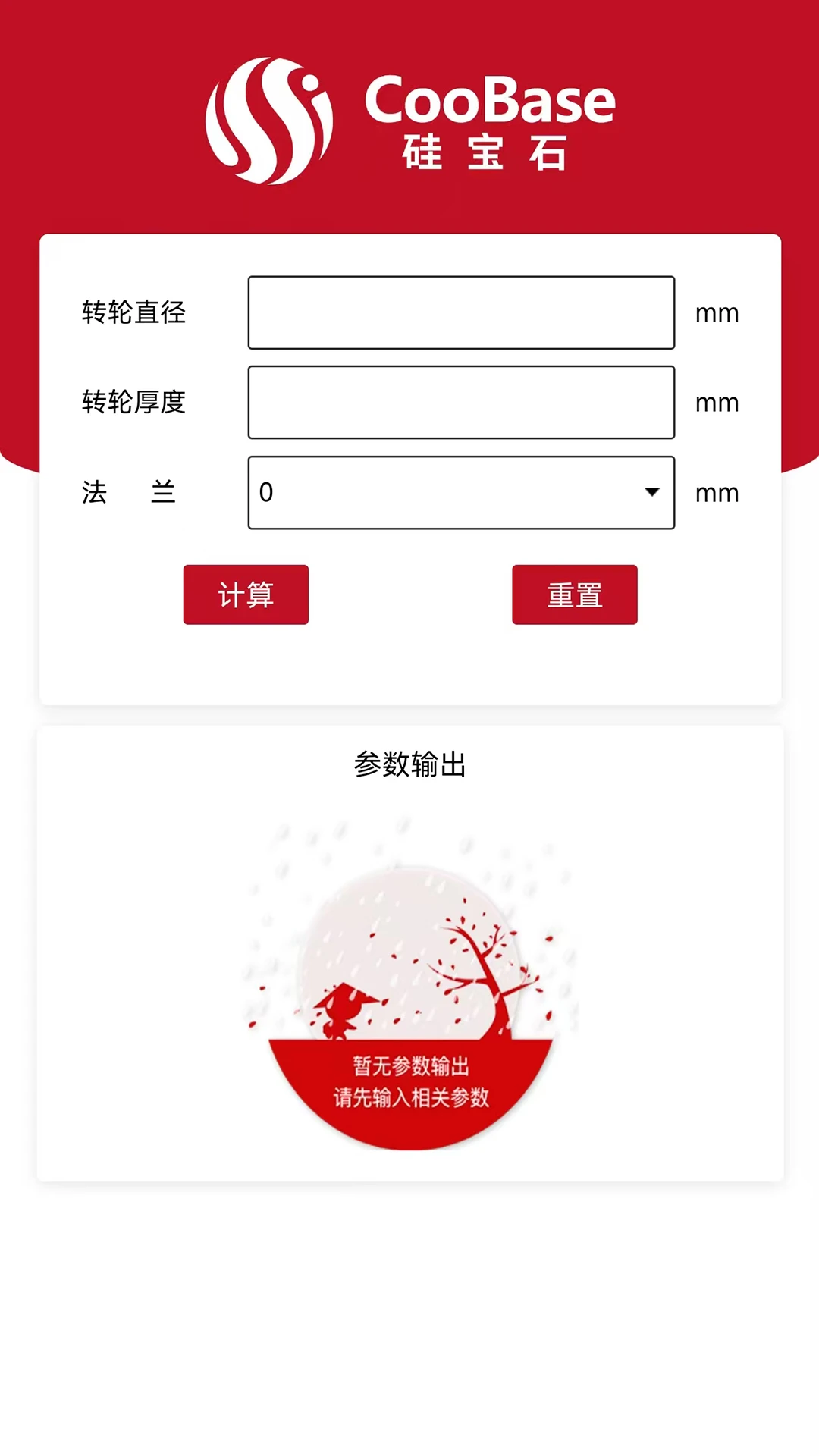空气焓湿计算截图