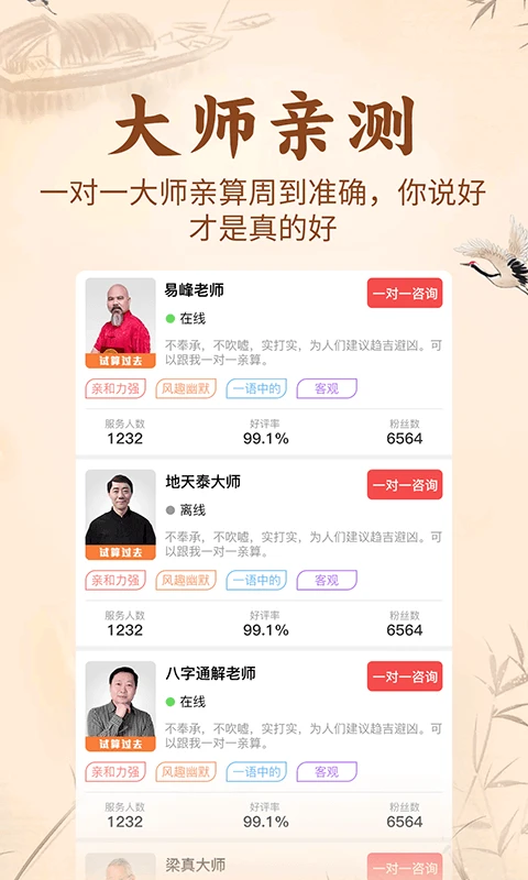 知命截图