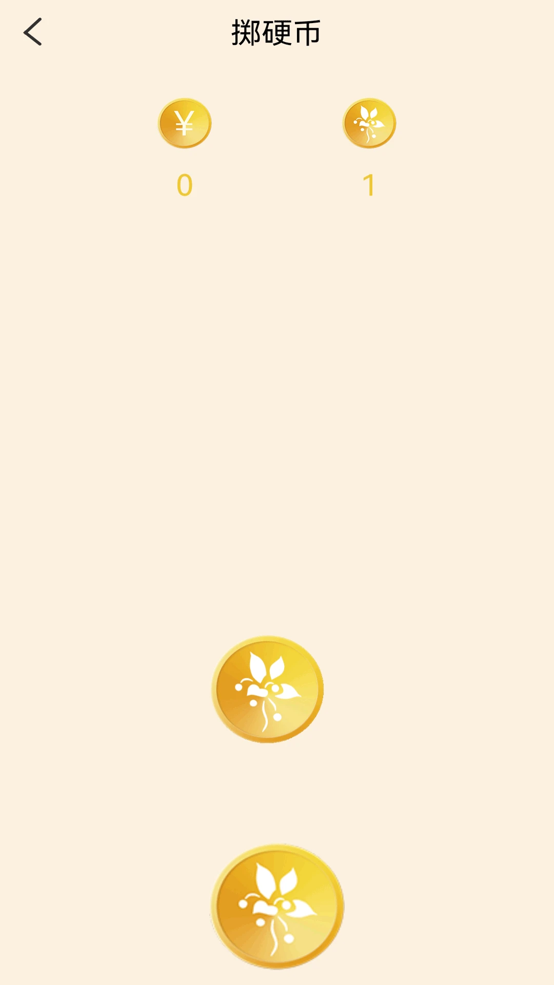 小骰子截图