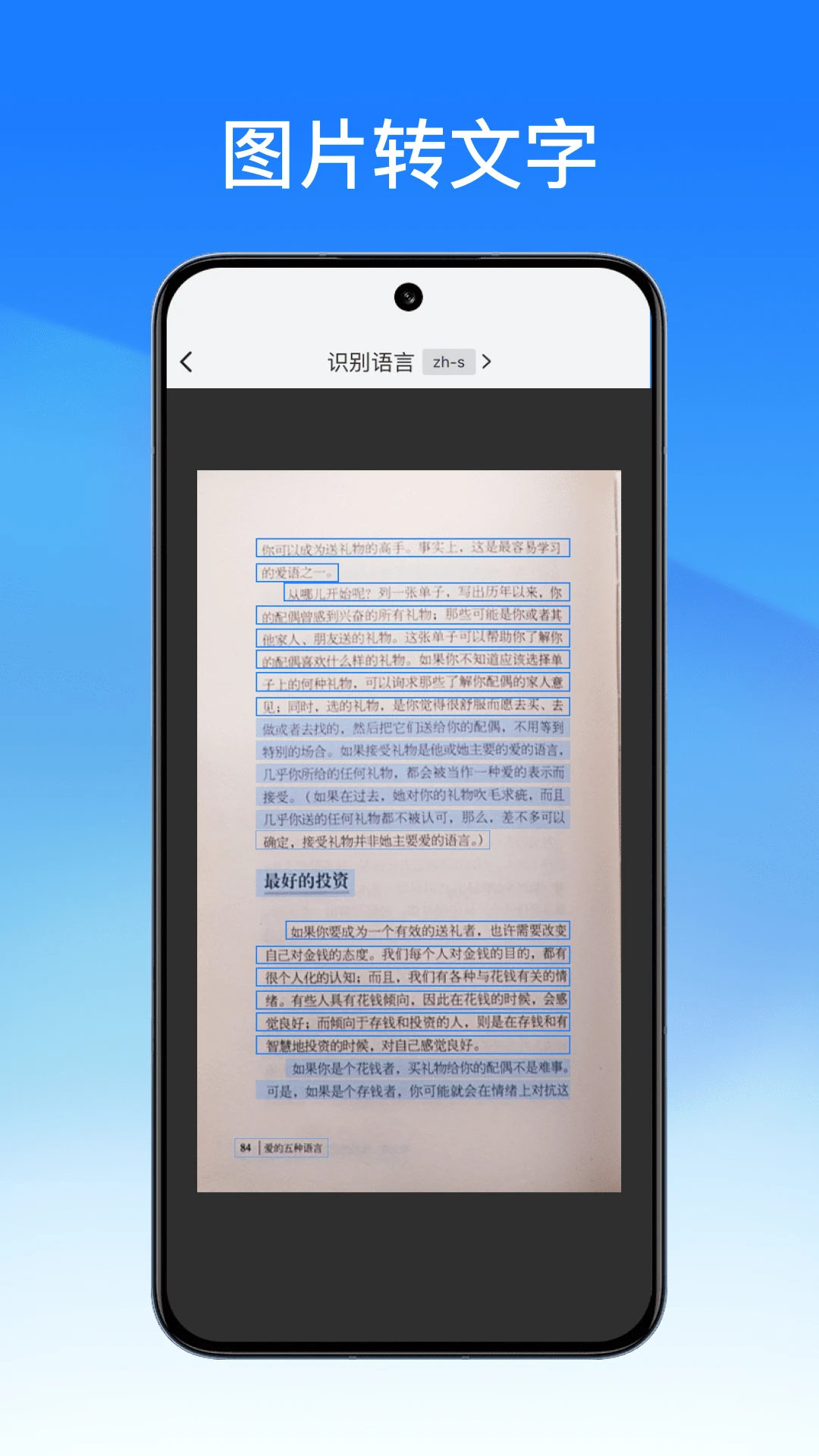 轻闪PDF截图