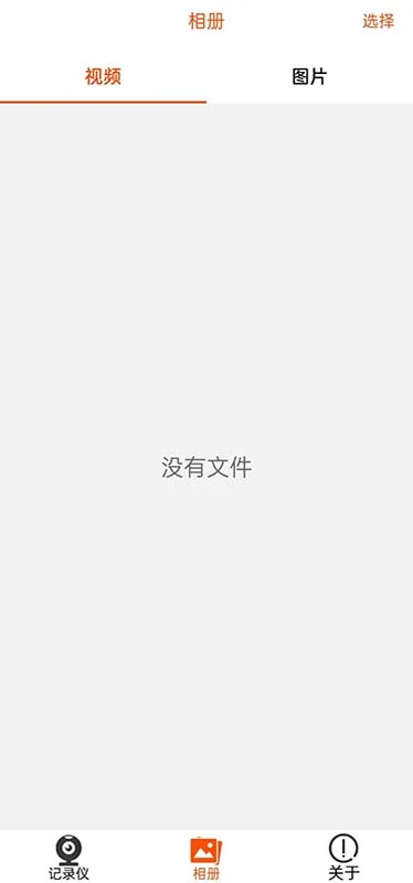 STARTCAM截图