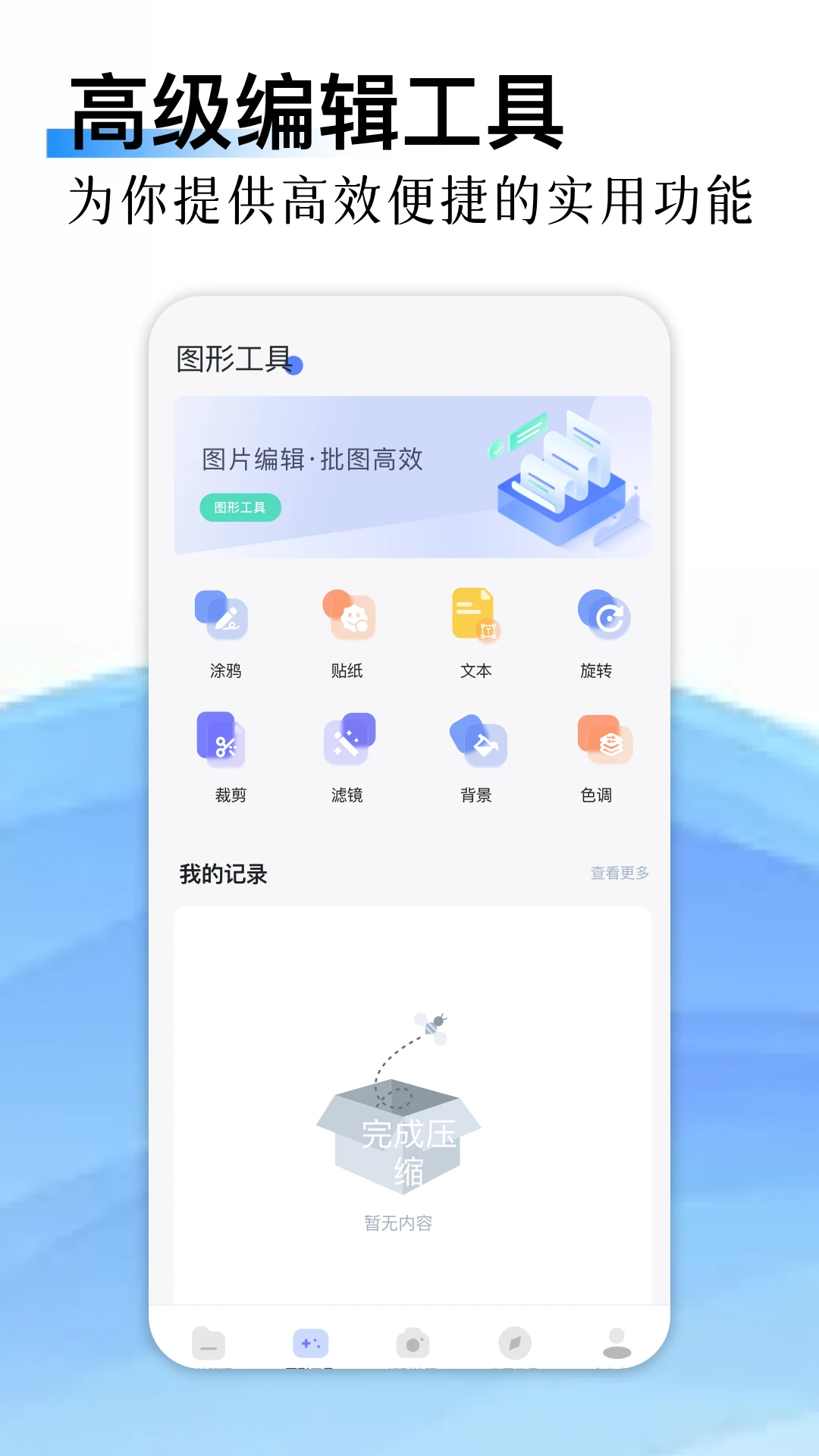 乱七八糟截图