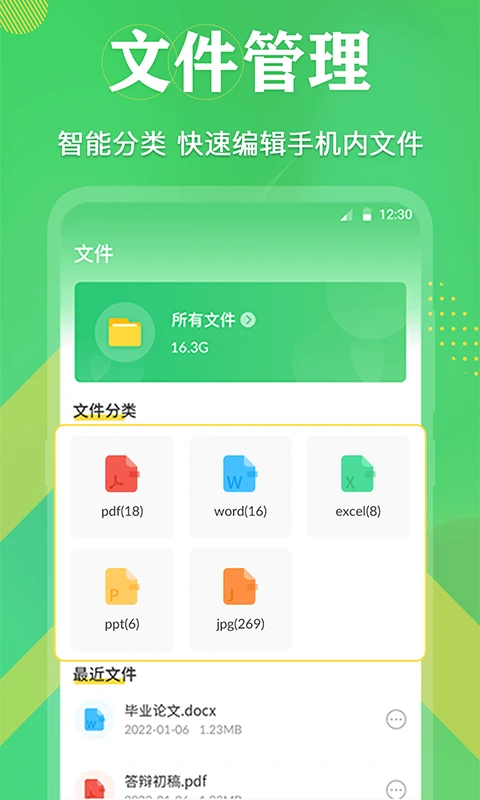 PDF格式转换截图