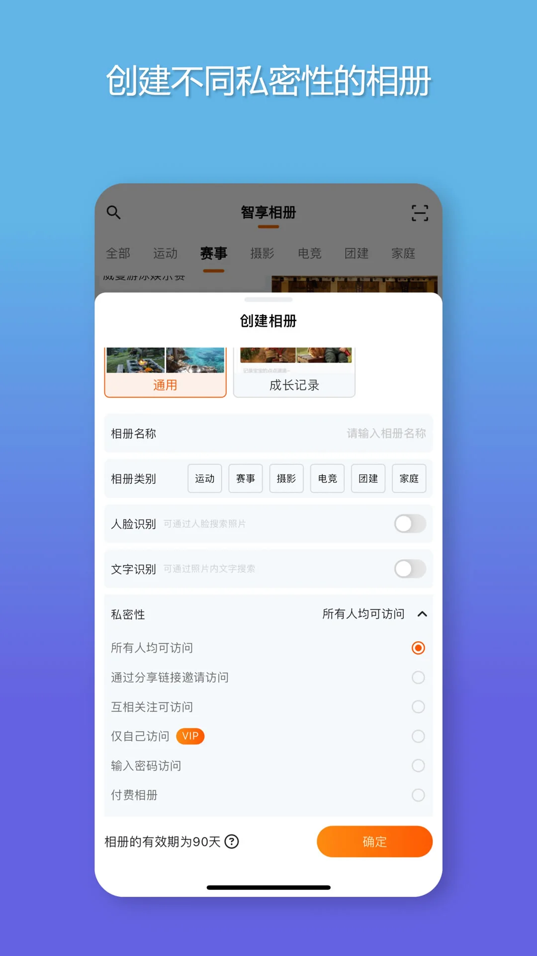 智享相册截图