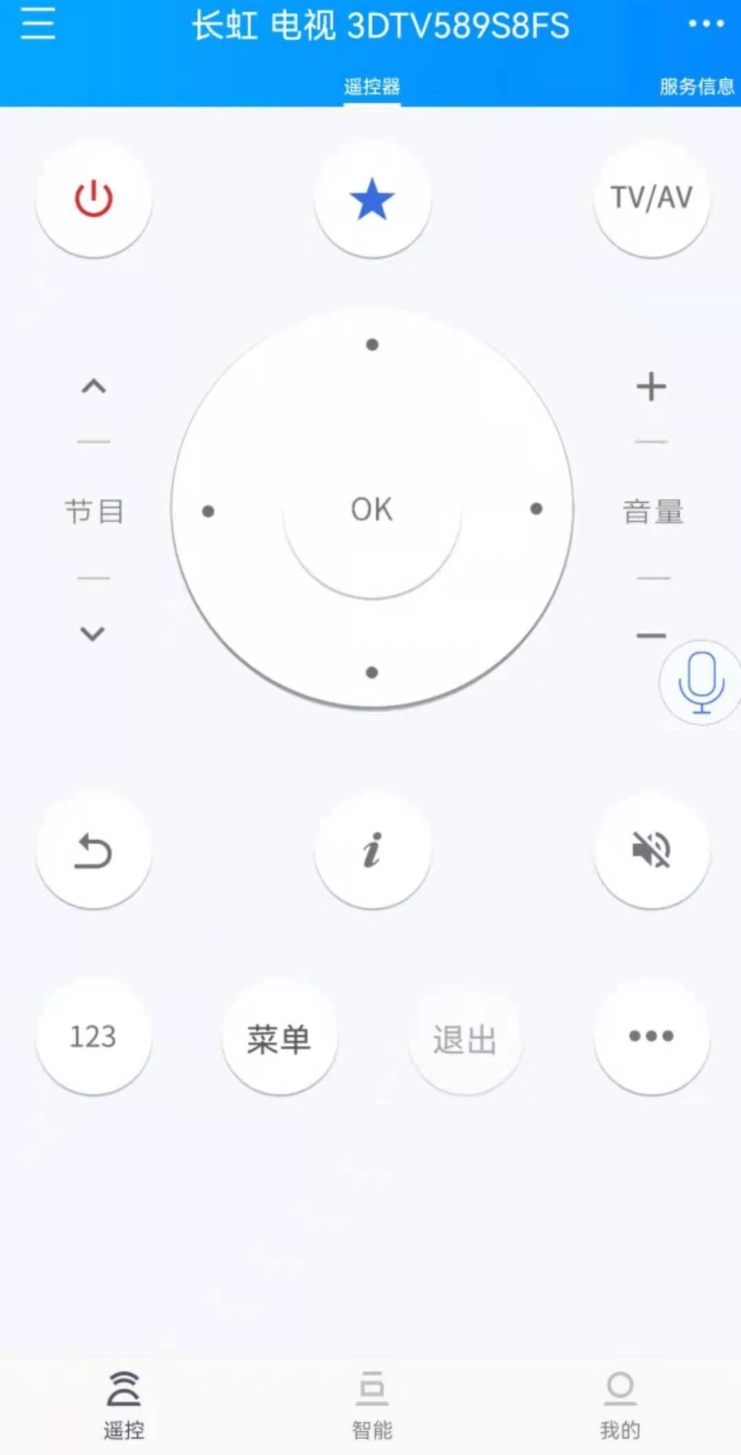 遥控精灵HD截图