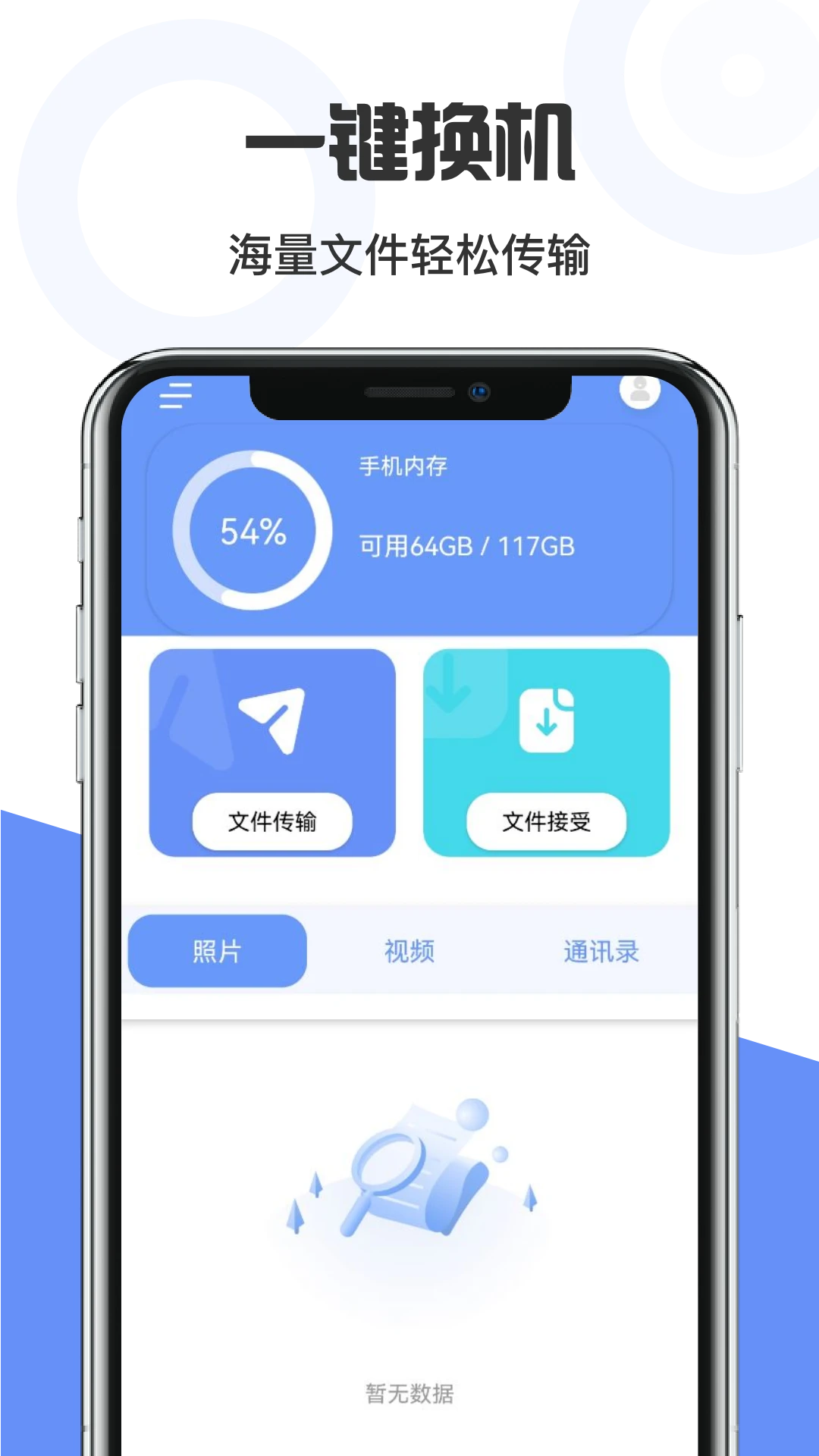 手机克隆截图