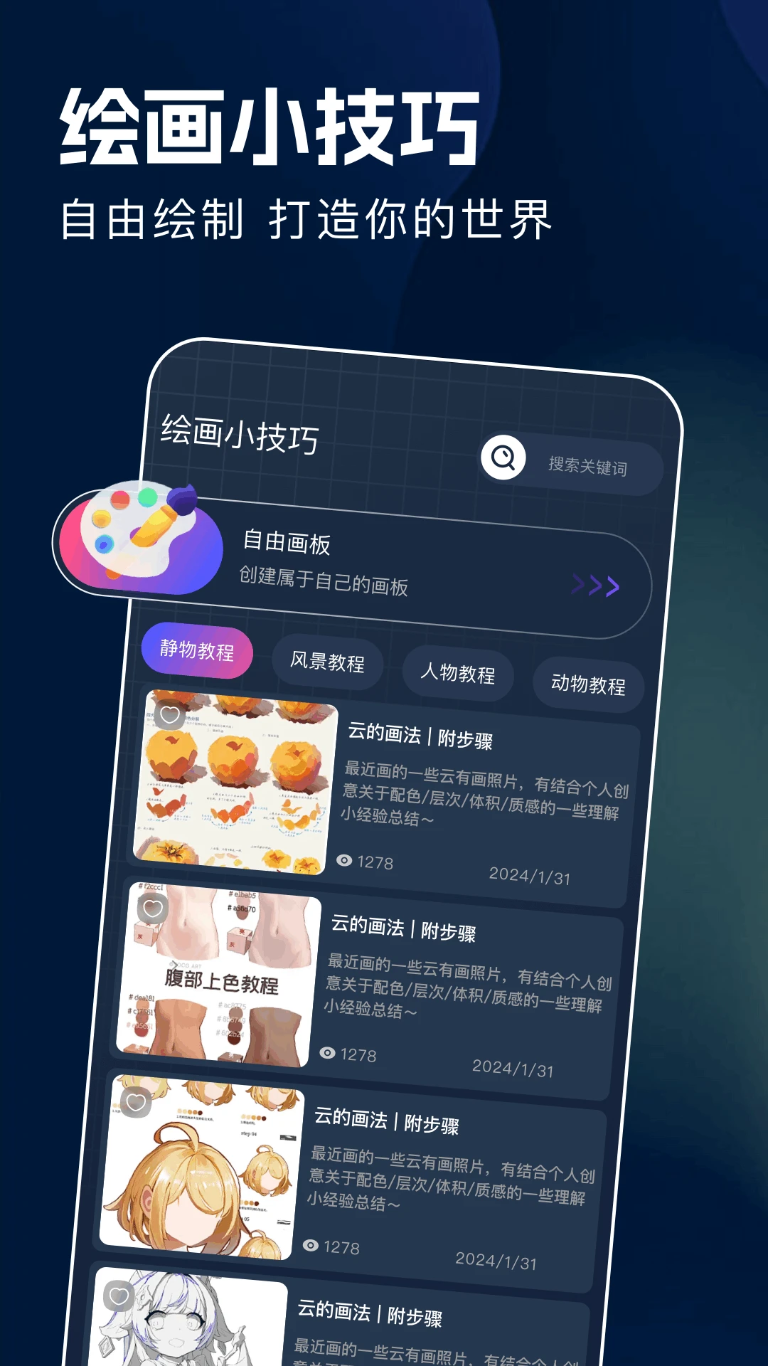dalle截图