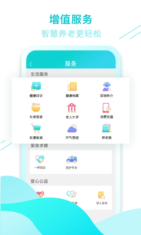 全家康平安通截图